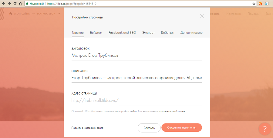 Указываем основные настройки Указываем основные настройки